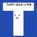 タカラトミー on Twitter: "ねぇ...これ..._(:3｣ ∠)_

四角いアイコンの付箋作っちゃったよぉ..._(:3｣ ∠)_

ねぇ..._(:3｣ ∠)_ https://t.co/UM3ssZS1pv"