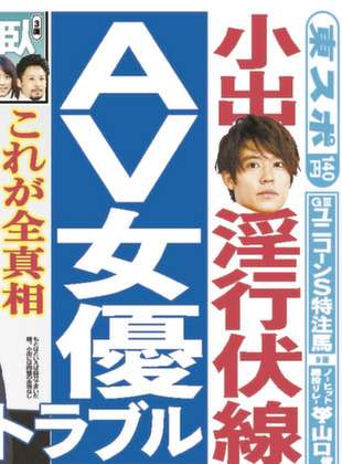 小出恵介、「暴力団との交際報道」で引退へ?闇カジノ出入りで「事情聴取」のウワサも