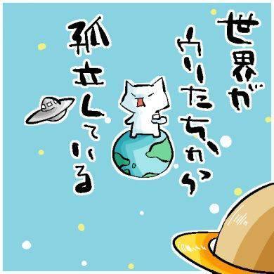 自分以外で孤立している人は周りにいますか?