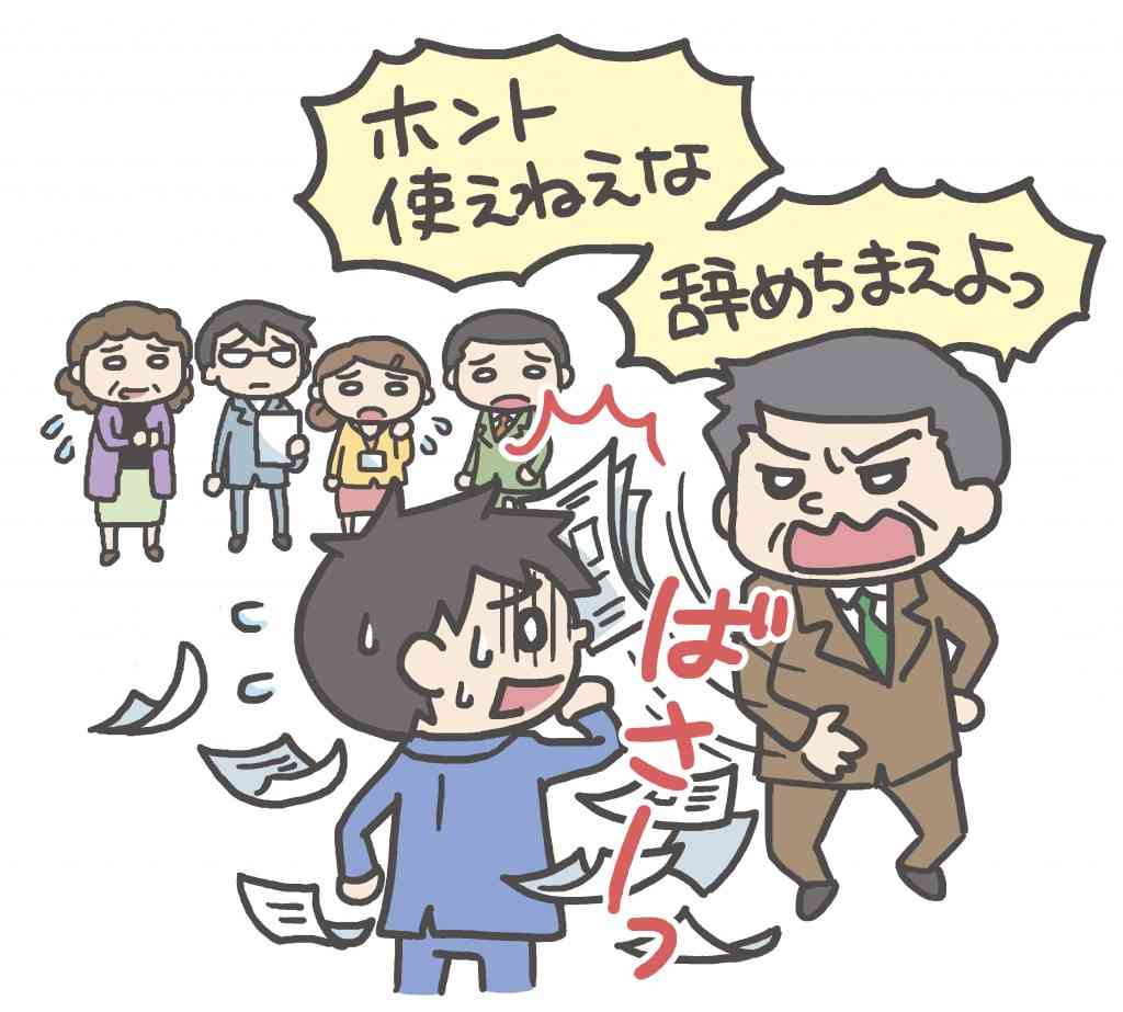 パワハラを実際に訴えたことがある人