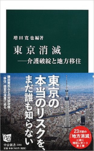 鳥取暮らし、東京より105万円お得…県がPR