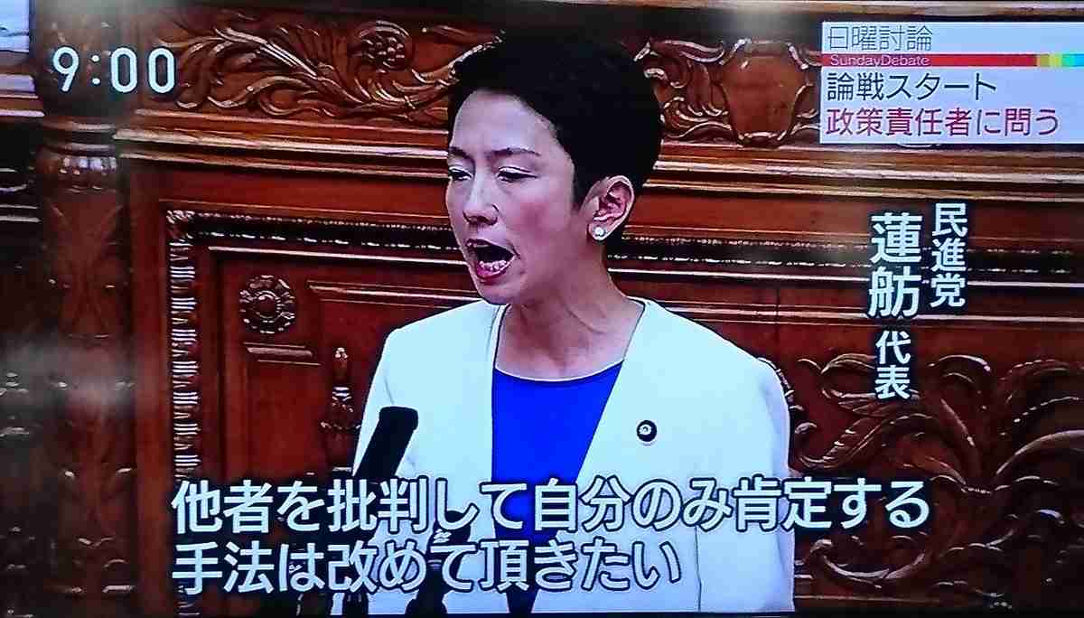 民進党・辻元清美議員、皇室「生理的にいや」 30年前の著書で発覚、天皇制を「悪の根源」とまで