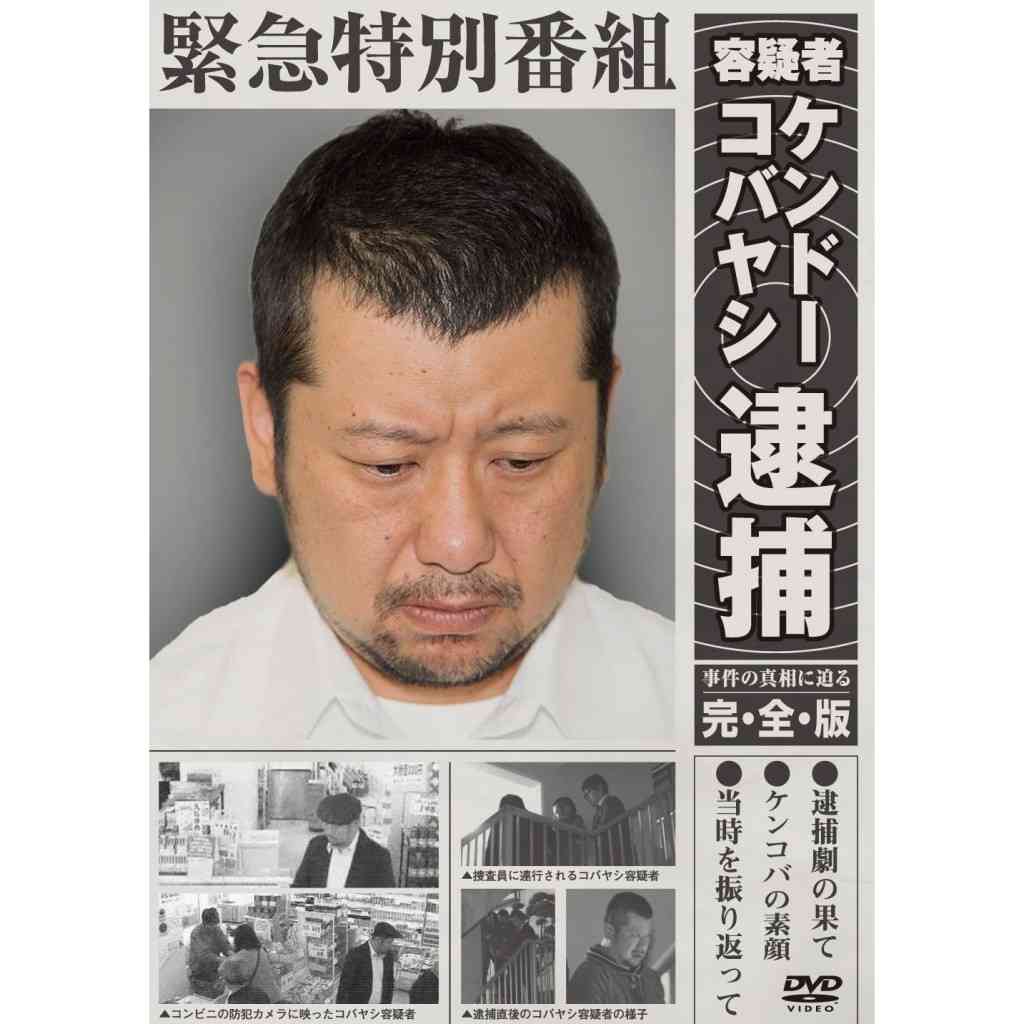 小出恵介さん任意聴取へ　未成年と知り淫らな行為に及んだか　大阪府警、府青少年条例
