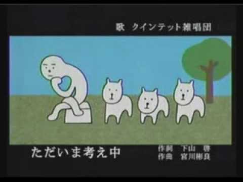 【クインテット】ただいま考え中　修正版 - YouTube