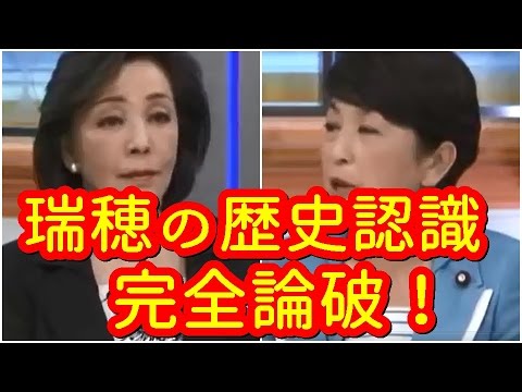 櫻井よしこが福島瑞穂の歴史認識をフルボッコ中に番組MCがドクターストップwww - YouTube
