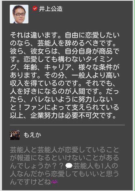 NMB須藤凜々花が壇上スピーチで結婚宣言「初めて人を好きに」総選挙中に衝撃発言