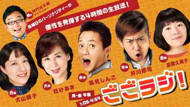 頭痛を考える　再放送決定！ | 「ごごラジ！」 | ごごラジ！ブログ:NHK