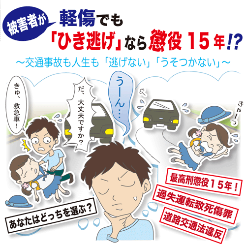 女子高校生ひき逃げされ重傷 兵庫・伊丹