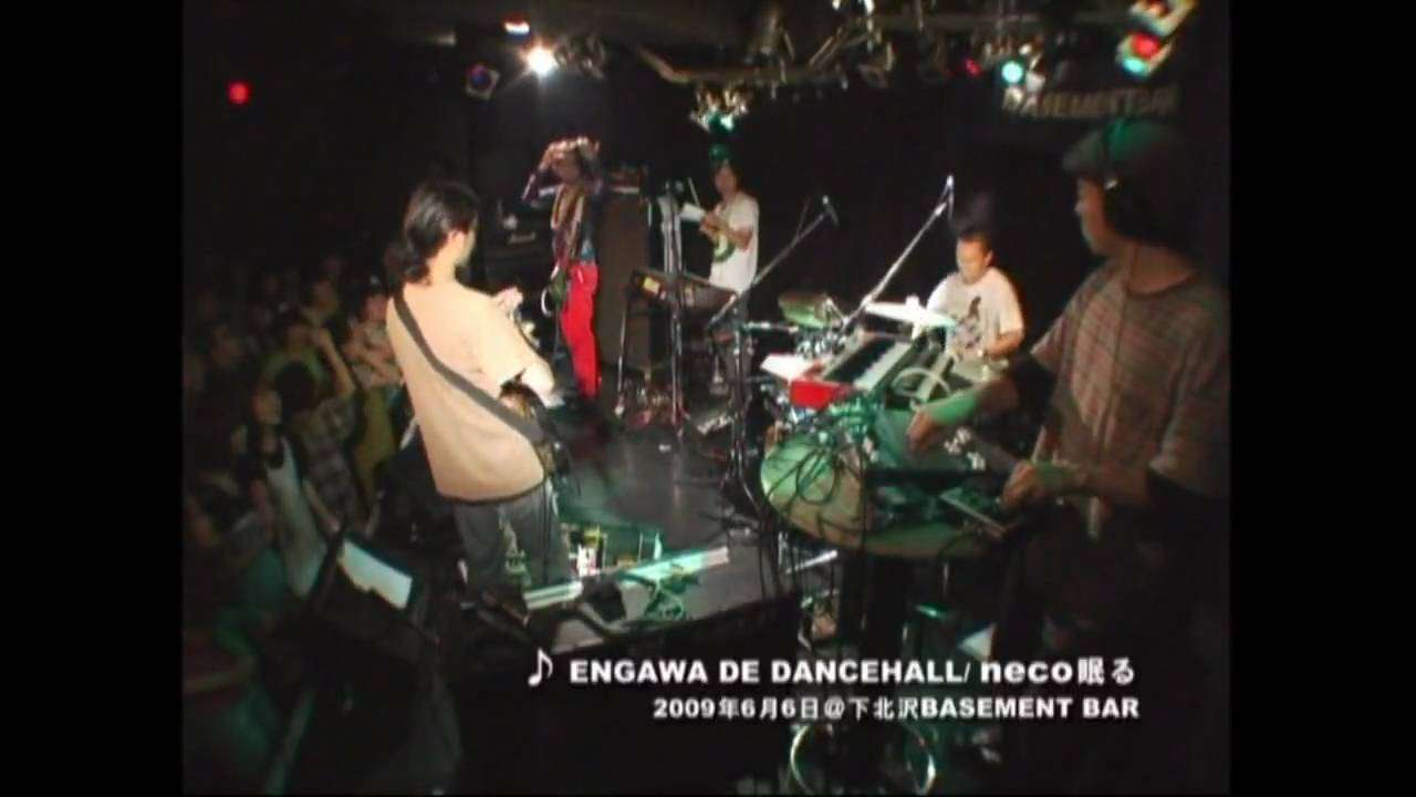 neco眠る「ENGAWA DE DANCEHALL (＠下北沢BASEMENT BAR)」 - YouTube