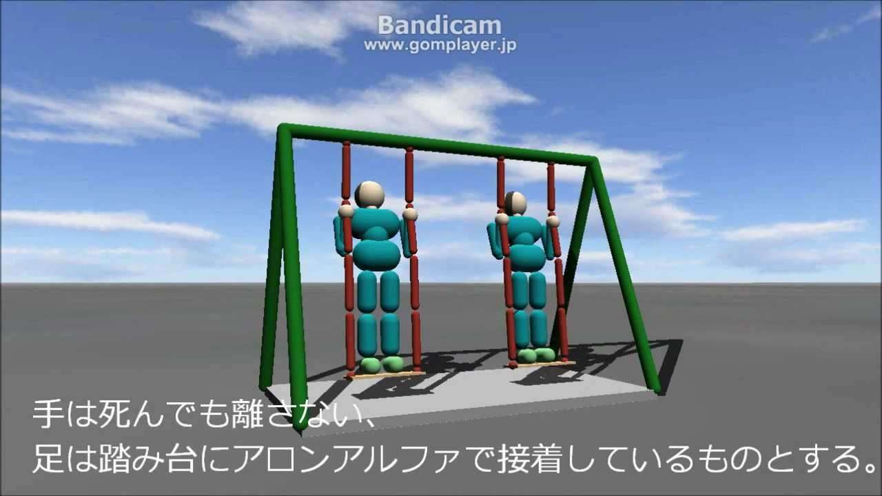 ブランコで一回転できるか？永年の謎に決着。Can one rotation on the swing? - YouTube