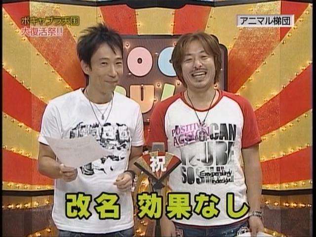 おさる、再び「モンキッキー」へ　改名しすぎて自己紹介混乱する