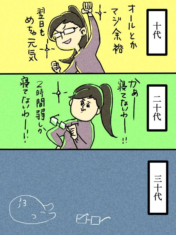寝る前にどうかもう一笑いしたい