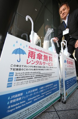 戻らぬ雨傘、2300本のうち2100本が不明 無料貸し出し　新幹線開業の新サービス1年で廃止に