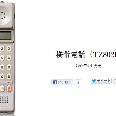 これ持ってたわ～。ドコモの携帯、全611機種が見れる特設サイトができたよ｜タブロイド｜オトコをアゲるグッズニュース