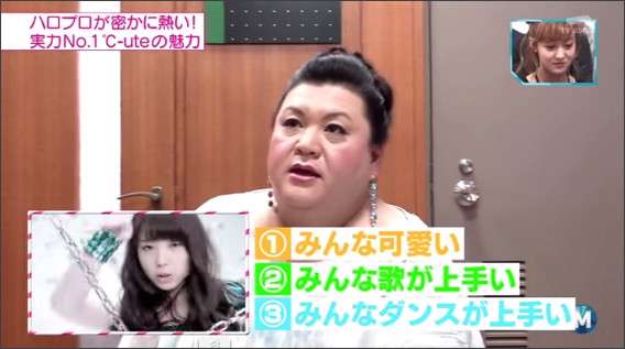 マツコ・デラックス NMB48の須藤凜々花の「結婚宣言」に「そりゃないよ！」