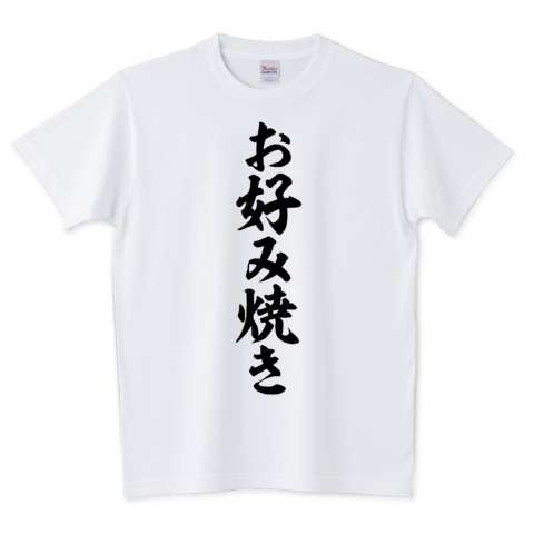好きな言葉で オリジナルTシャツを作ろう