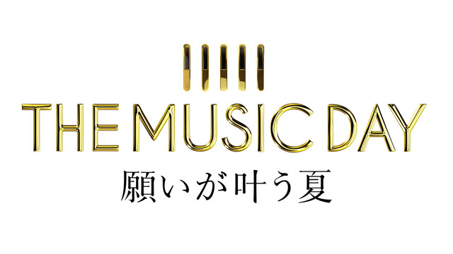 日テレ「THE MUSIC DAY」に嵐、UVER、欅坂、星野源、REBECCAら71組 - 音楽ナタリー