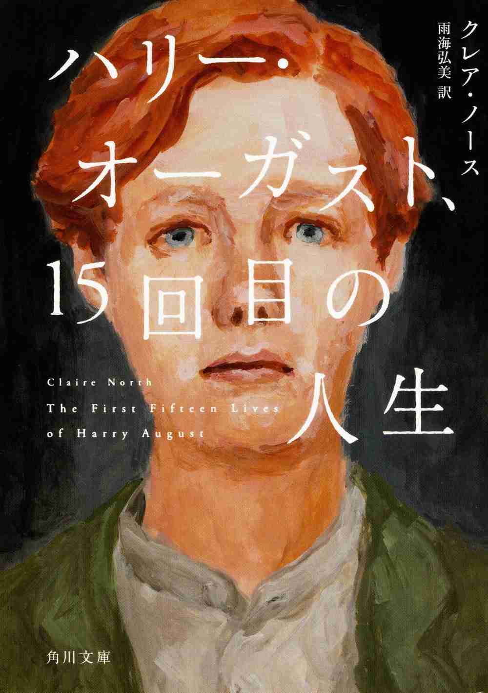 海外文学のオススメ!