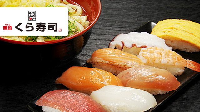 くら寿司のオススメは？