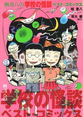 各都道府県を代表する漫画家を決めよう