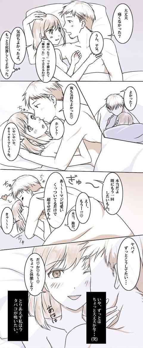 下ネタトピ苦手な方。