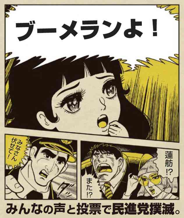 民進党・辻元清美議員、皇室「生理的にいや」 30年前の著書で発覚、天皇制を「悪の根源」とまで