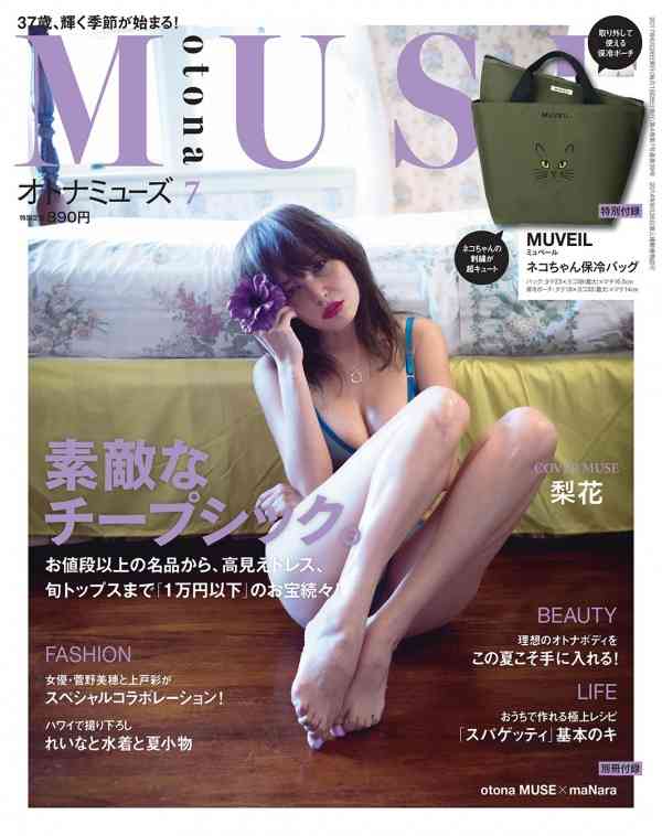 梨花、バストラインがちらり　妖艶肌見せドレス姿に惚れ惚れ