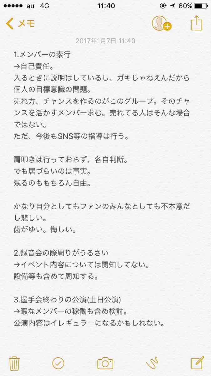NMB須藤凜々花が壇上スピーチで結婚宣言「初めて人を好きに」総選挙中に衝撃発言