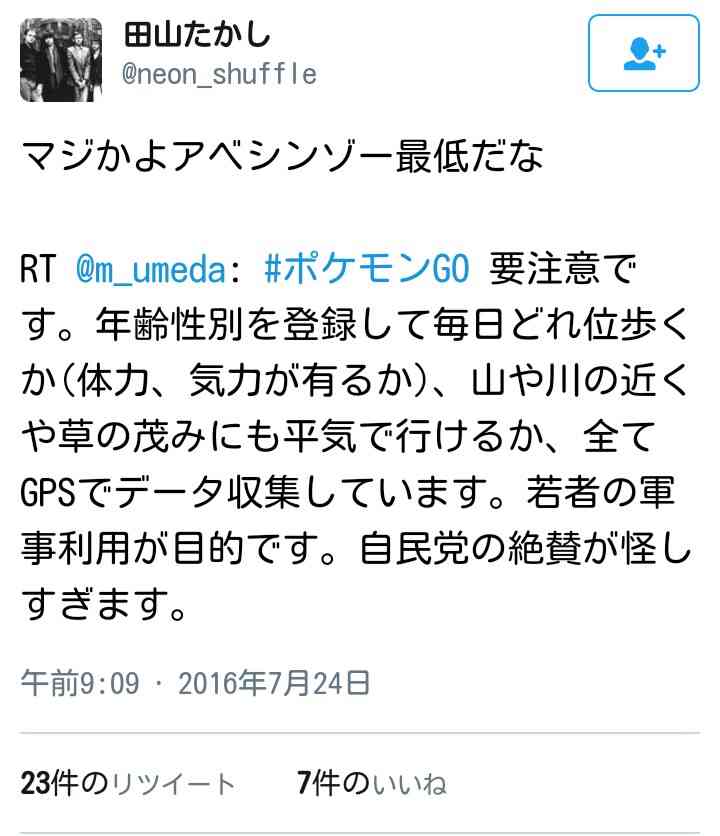 LINE 政府と行政サービス連携へ LINEの画面からマイナンバーを使って行政手続きなど