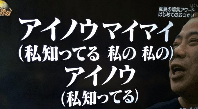 有名人の苗字を英語にするトピ
