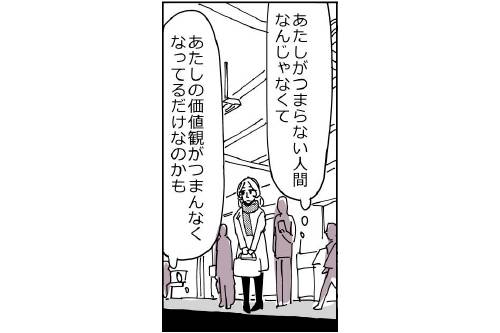 その気持ち…超わかる(泣)!「生々しい婚活漫画」に共感の嵐