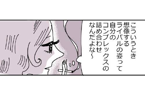 その気持ち…超わかる(泣)!「生々しい婚活漫画」に共感の嵐