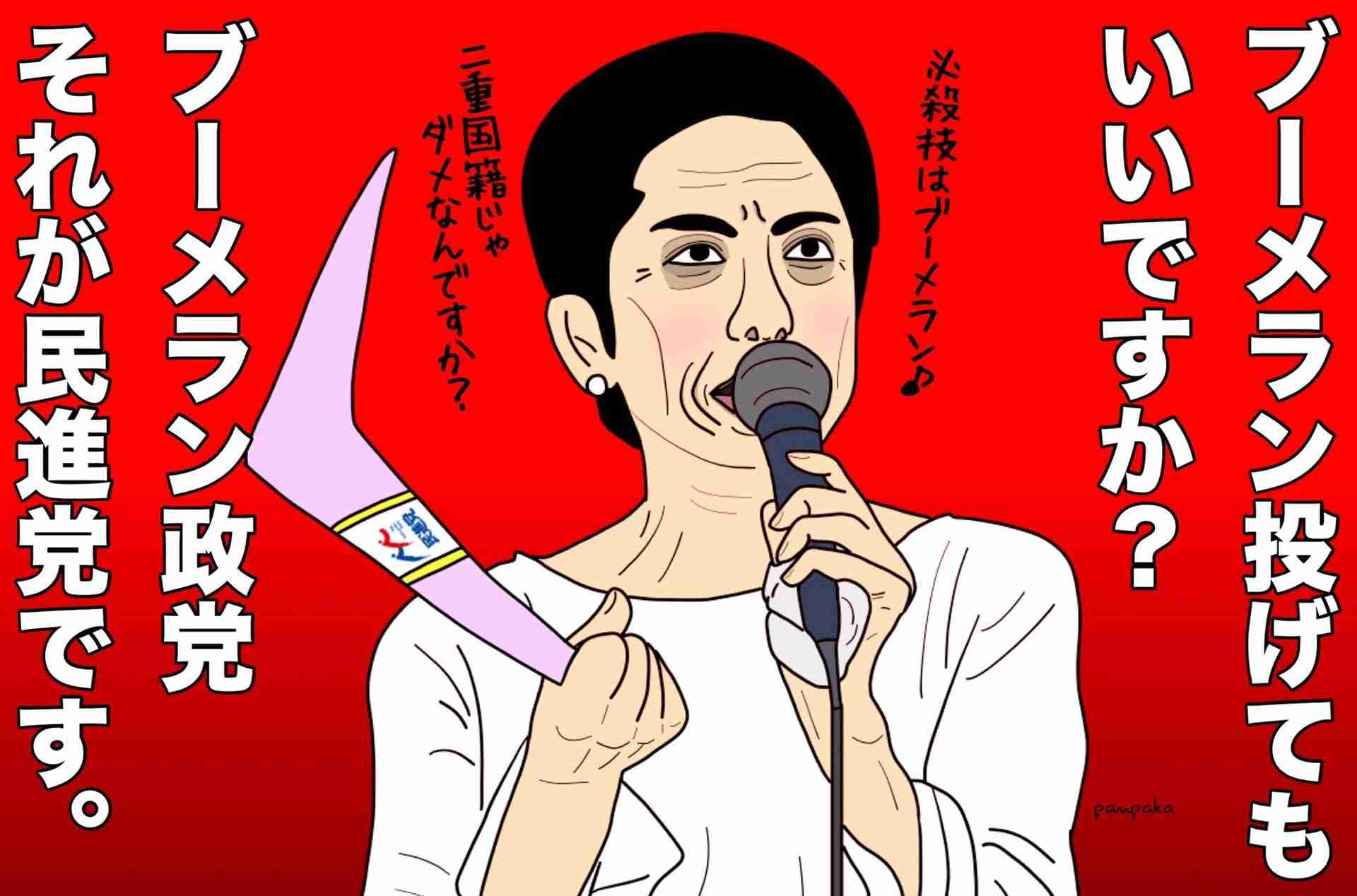 民進党・辻元清美議員、皇室「生理的にいや」 30年前の著書で発覚、天皇制を「悪の根源」とまで