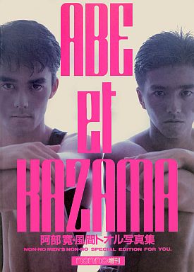 「MEN'S NON-NO」の表紙画像を貼るトピ♪