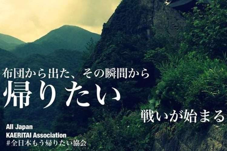 明日から仕事行きたくない人、せめて画像貼ってささやかな抵抗しましょう