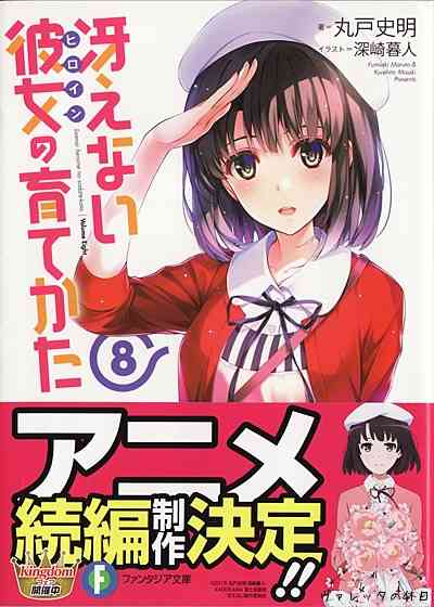 公立中学校の図書館に“わいせつ扇情的”ライトノベル…生徒の要望で公費購入、大阪・門真市