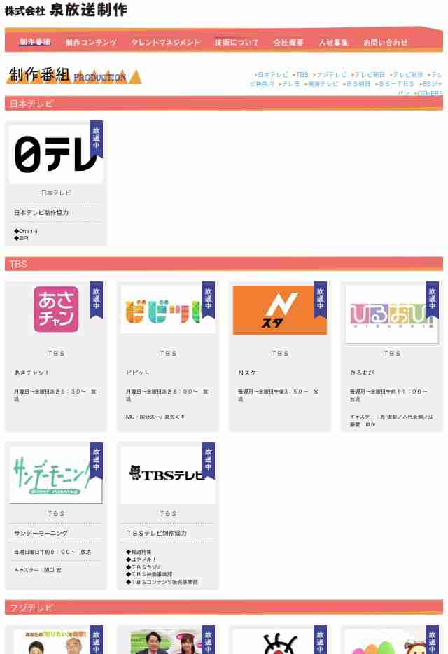 安倍チルドレン「豊田真由子」代議士の“絶叫暴行”を秘書が告発