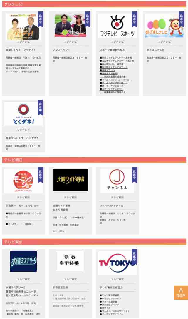 安倍チルドレン「豊田真由子」代議士の“絶叫暴行”を秘書が告発