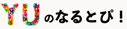 江原穂紀のLINEやTwitterの画像の内容の真相に驚愕！ | 