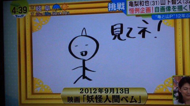 絵心ない芸能人の絵が見たい!