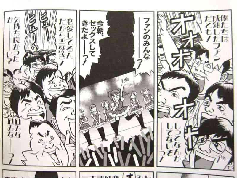 NMB須藤凜々花が壇上スピーチで結婚宣言「初めて人を好きに」総選挙中に衝撃発言