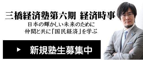 パソナグループ取締役会長の竹中平蔵氏｜三橋貴明オフィシャルブログ「新世紀のビッグブラザーへ blog」Powered by Ameba