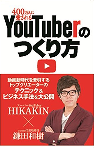 落ち目タレント続々参入…広告料減少の“YouTuber稼業”　ネオヒルズ族的怪しげな展開へ