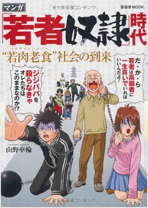 【国民年金加入者限定】納付の辛さを話し合いましょう！