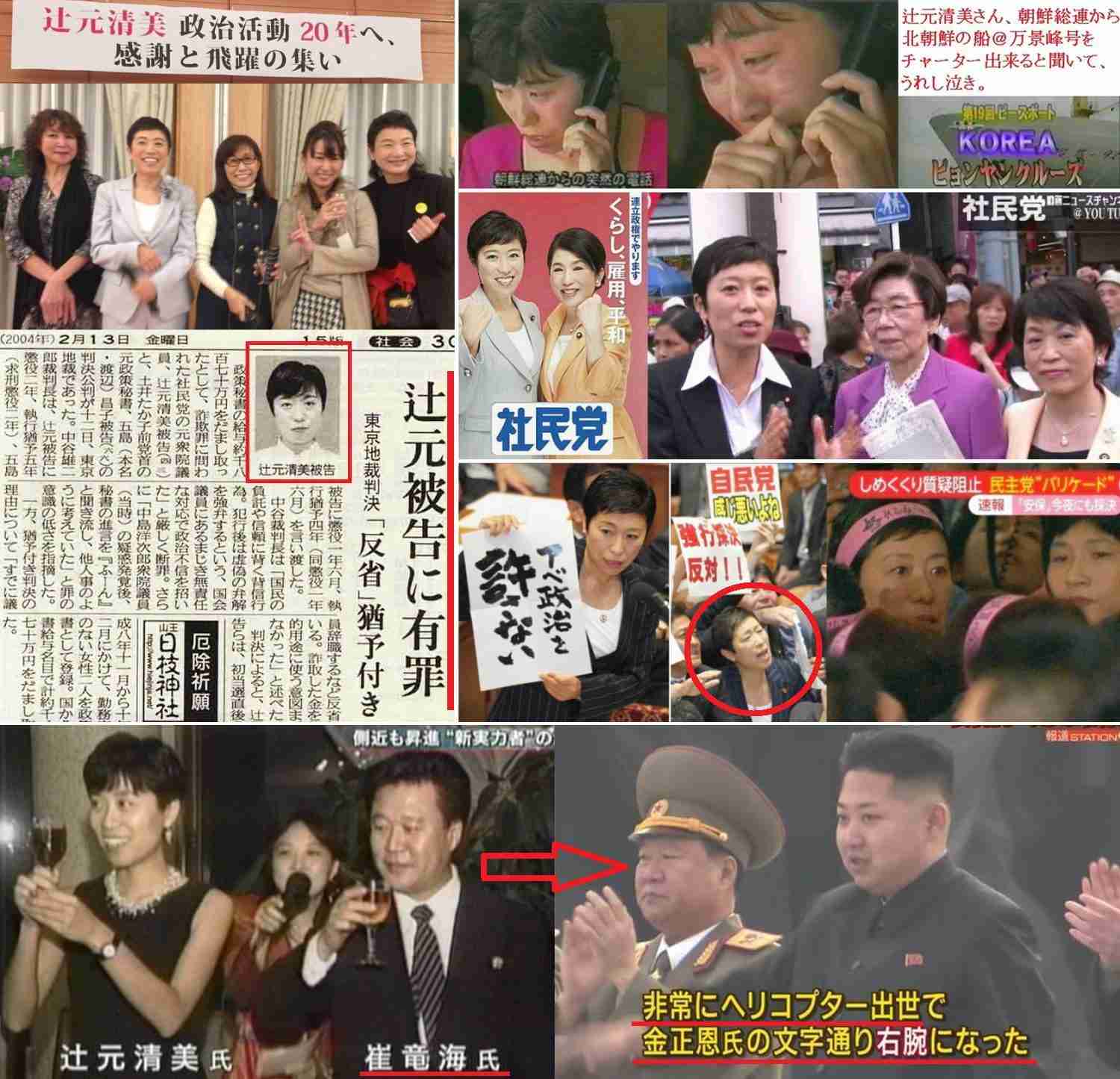 民進党・辻元清美議員、皇室「生理的にいや」 30年前の著書で発覚、天皇制を「悪の根源」とまで
