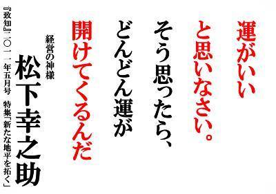 運の悪い人集まれ～