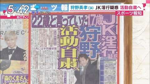 【フライデー】狩野英孝、相手の女子高生は地下アイドル！？自宅でのプレイ内容がやばいｗｗｗ（画像あり） : NEWSまとめもりー｜2chまとめブログ