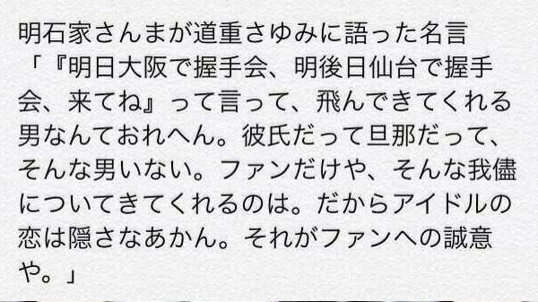 NMB須藤凜々花が壇上スピーチで結婚宣言「初めて人を好きに」総選挙中に衝撃発言