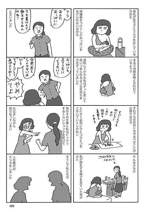 「産んだばかりなのに自殺も考えた」NHKで話題　世田谷区「産後うつ」への取り組み