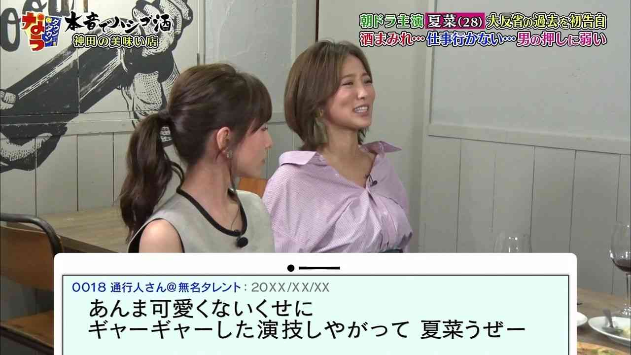 松本人志、ネットの中傷で傷ついた夏菜に助言「あんなもん耳傾ける必要はない」